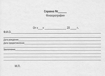Справка о флюорографии в Воронеже