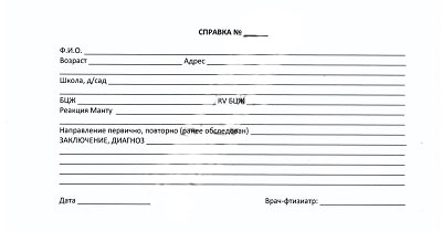 Справка от фтизиатра в Воронеже