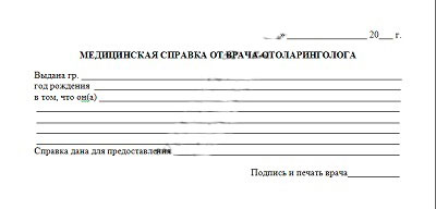 Медицинская справка от отоларинголога в Воронеже
