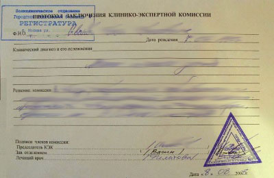 Справка для выхода из академического отпуска в Воронеже